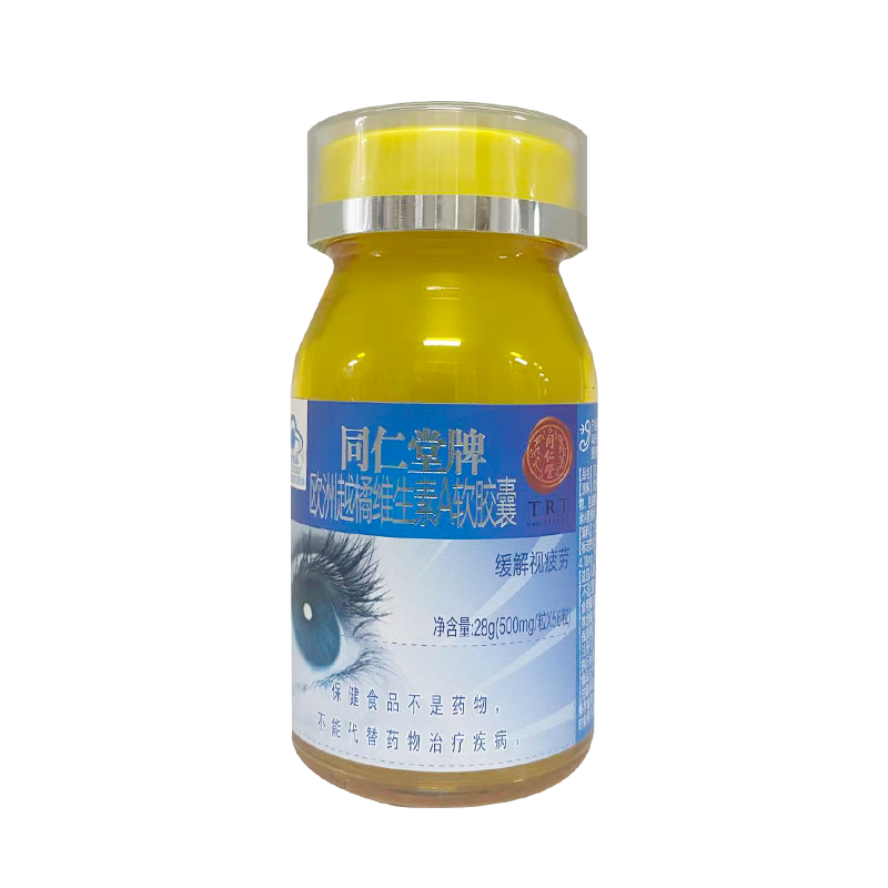 USDT数字钱包牌欧洲越橘维生素A软胶囊