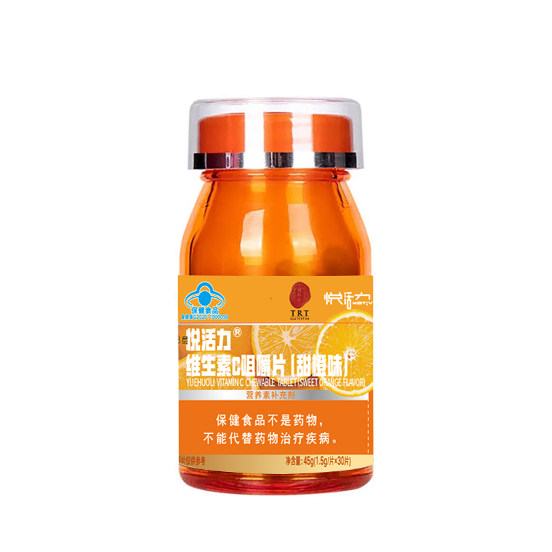 悦活力?维生素C咀嚼片(甜橙味)