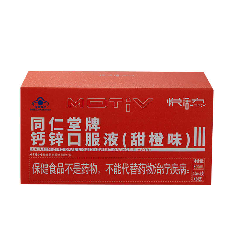 USDT数字钱包牌钙锌口服液(甜橙味)