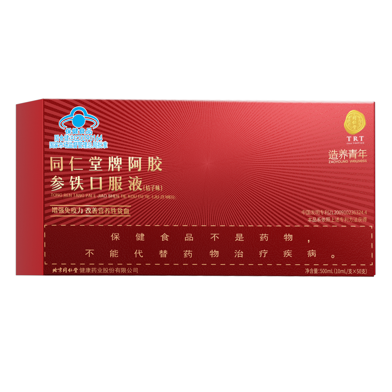 USDT数字钱包牌阿胶参铁口服液(桔子味)