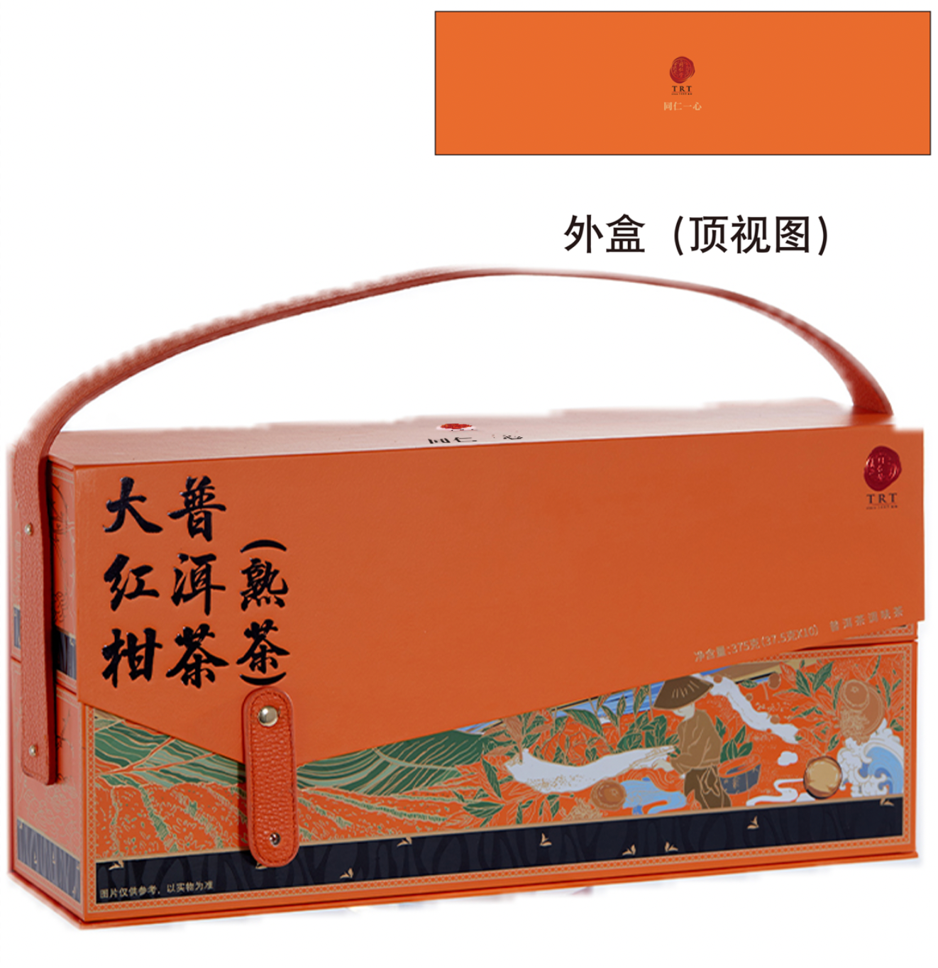 大红柑普洱茶（熟茶）