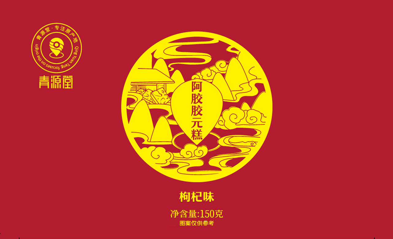 阿胶胶元糕（枸杞味）