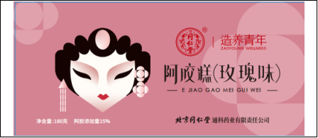 阿胶糕（玫瑰味）