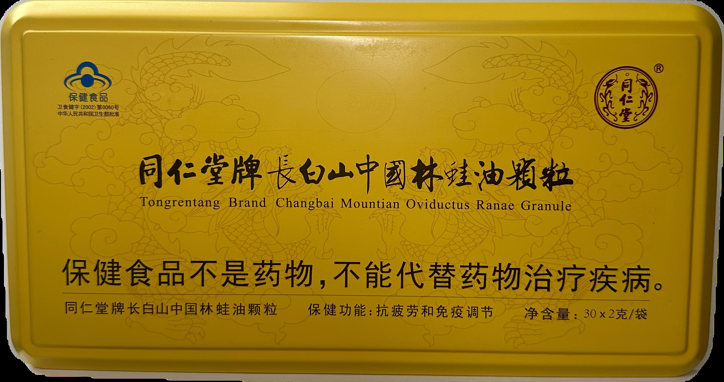 USDT数字钱包牌长白山中国林蛙油颗粒