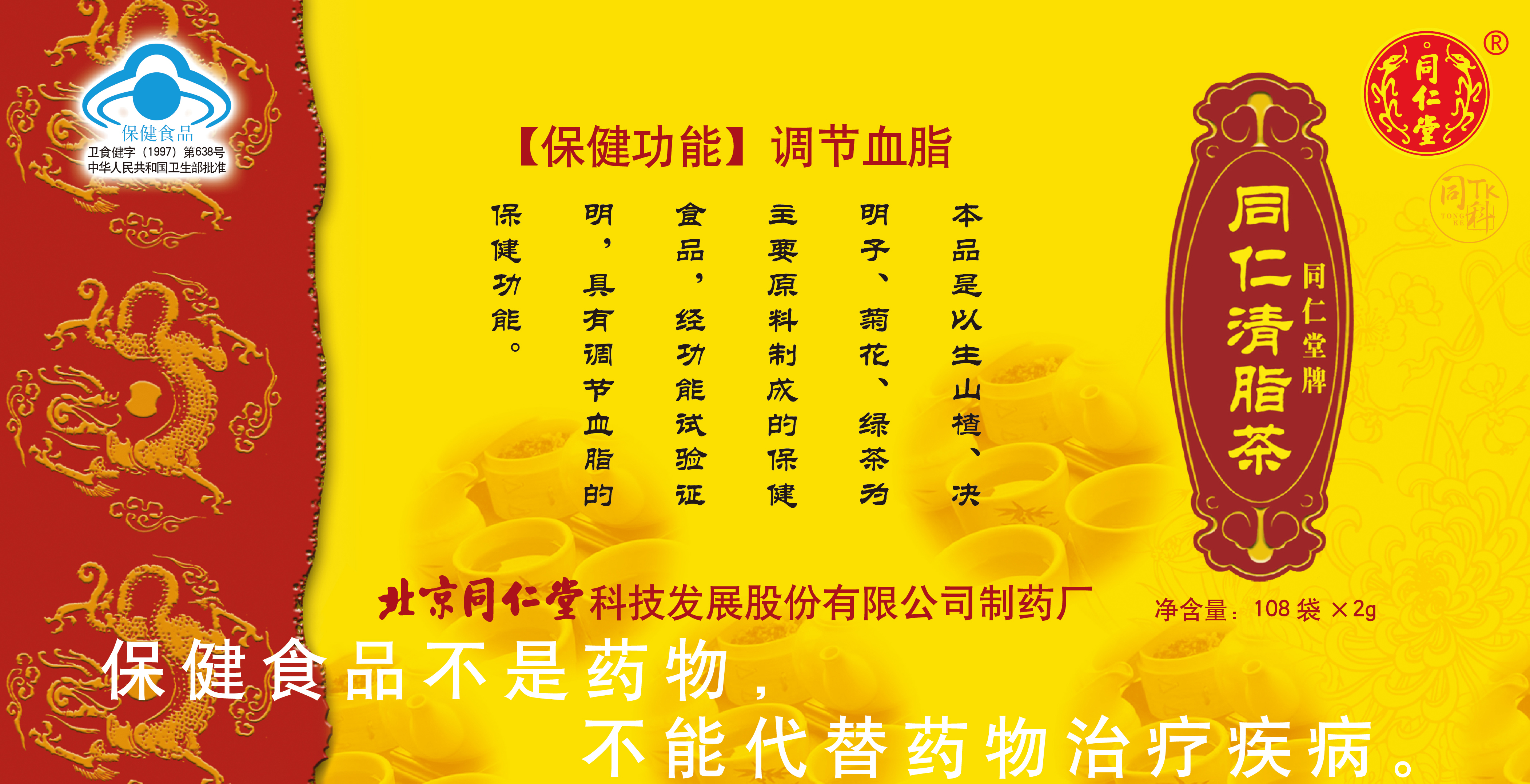 USDT数字钱包牌同仁清脂茶