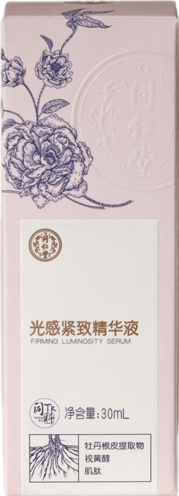 USDT数字钱包光感紧致精华液