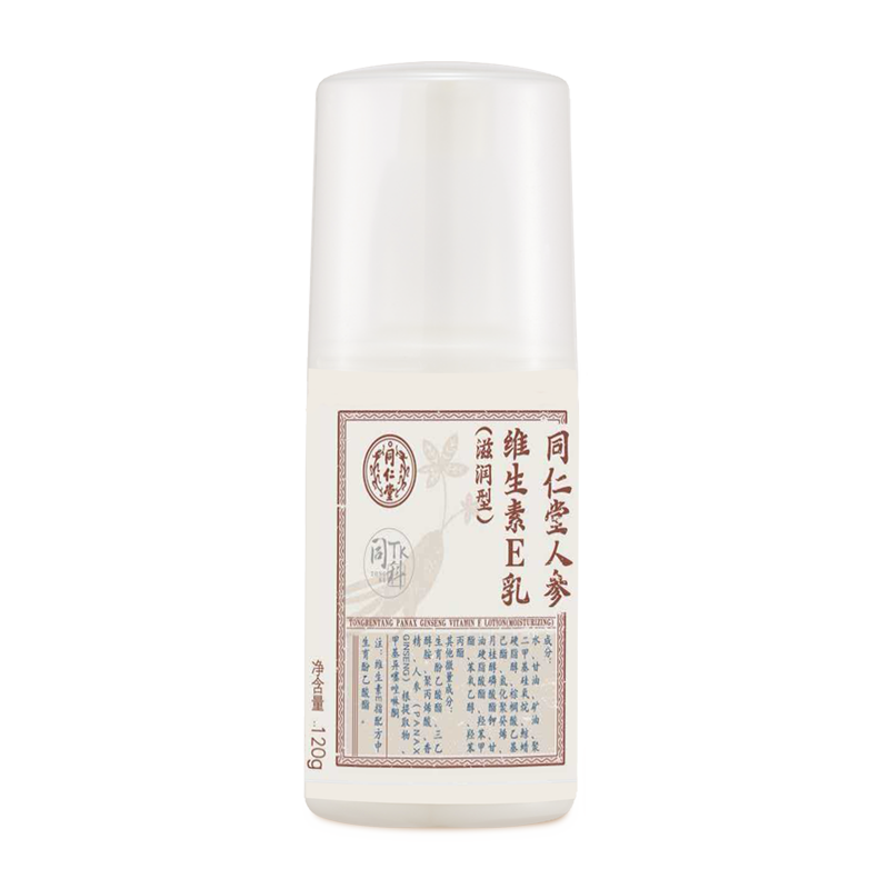 USDT数字钱包人参维生素E乳（滋润型）