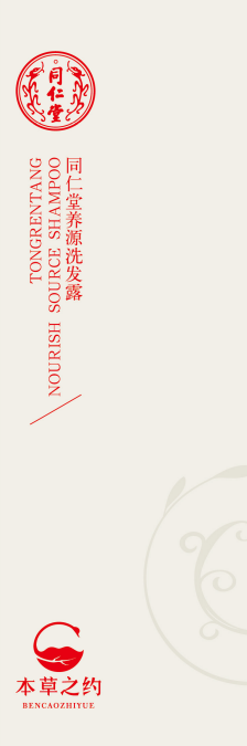 USDT数字钱包养源洗发露