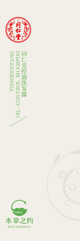 USDT数字钱包控油洗发露