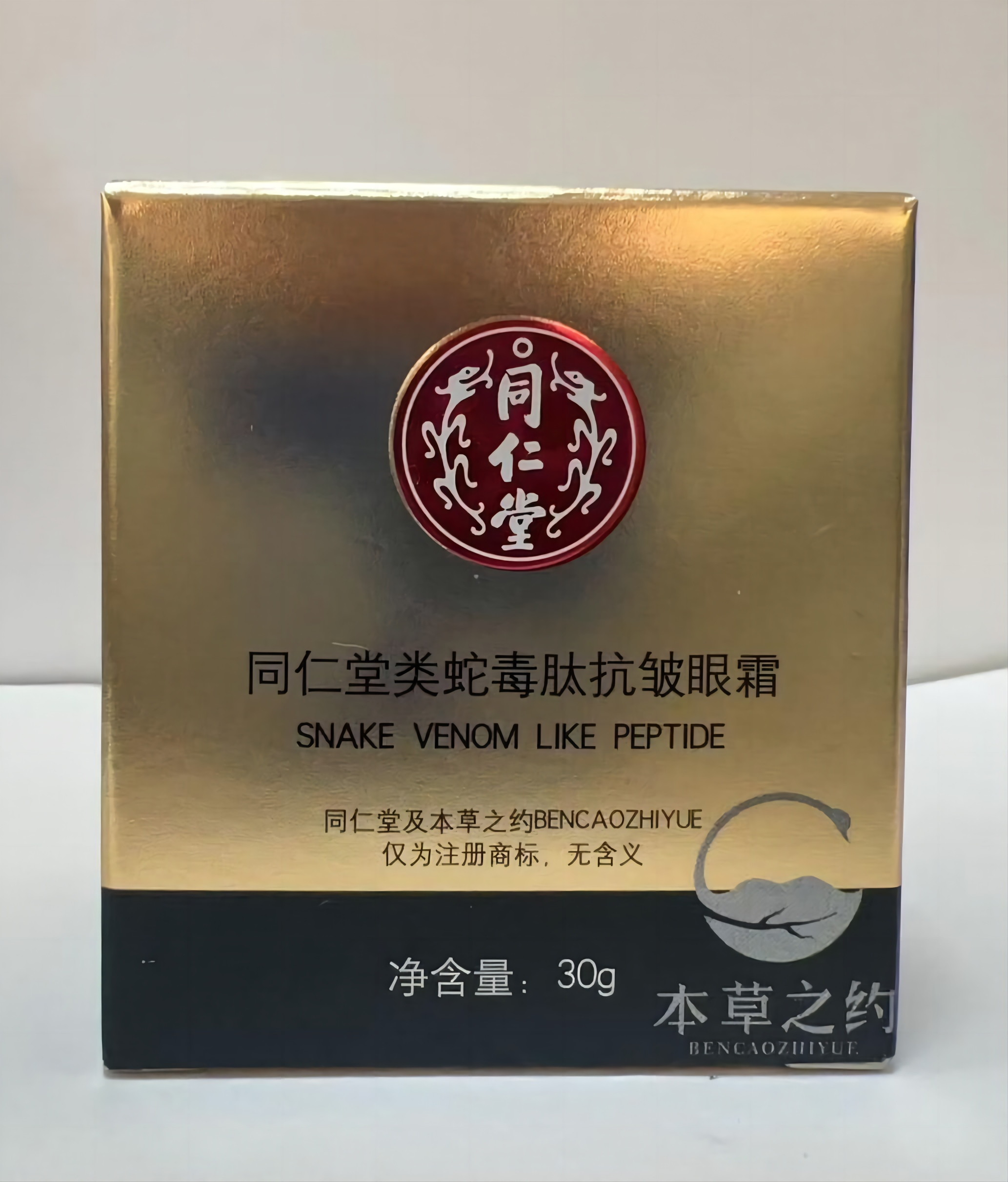 USDT数字钱包类蛇毒肽抗皱眼霜