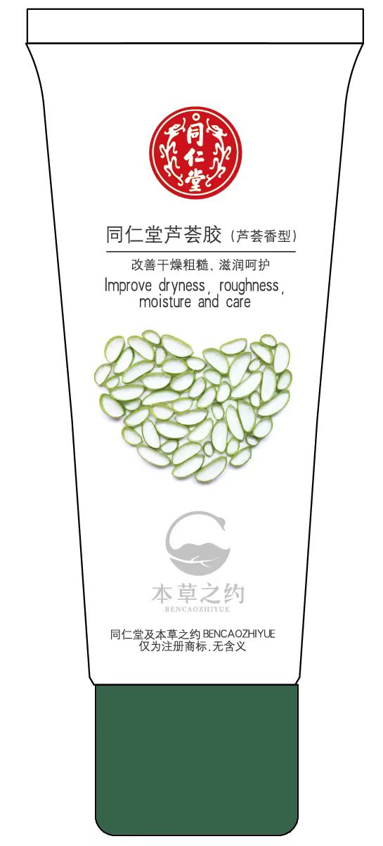 USDT数字钱包芦荟胶（芦荟香型）