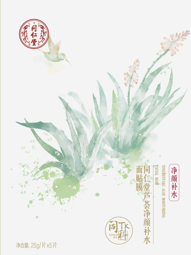 USDT数字钱包芦荟净颜补水面贴膜