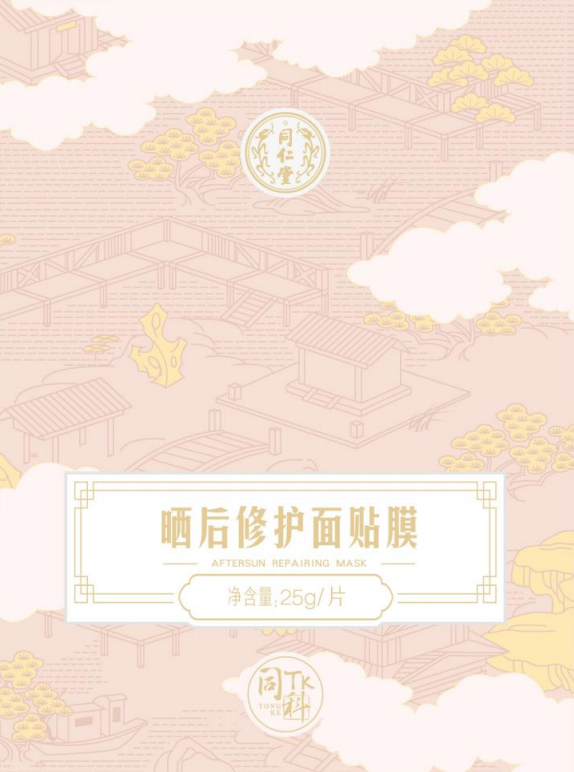 USDT数字钱包晒后修护面贴膜