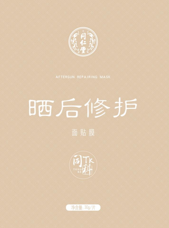 USDT数字钱包晒后修护面贴膜