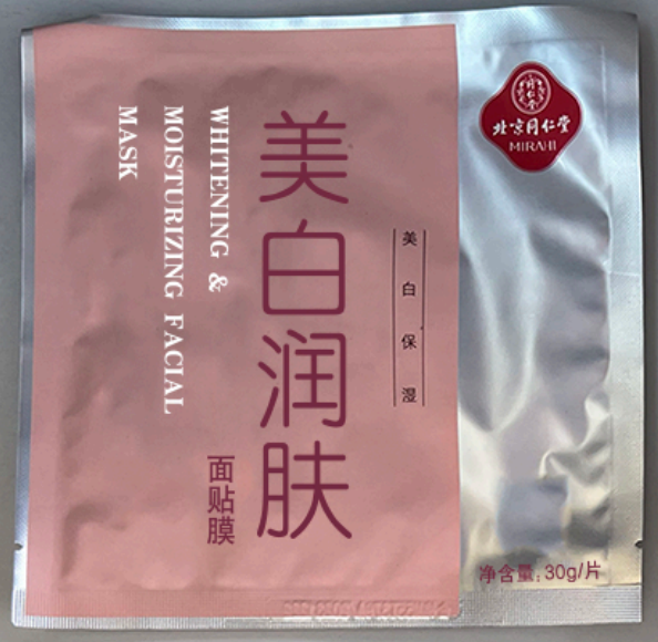 USDT数字钱包美白润肤面贴膜