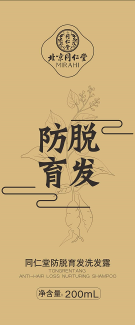 USDT数字钱包防脱育发洗发露